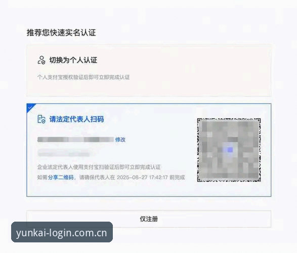云开全站app怎么注册 云开全站app怎么注册:一秒注册功能详细操作教程