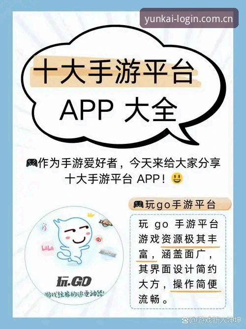 云开全站登录入口推荐 云开全站登录入口推荐:传统APP vs 全站app一键注册,哪个更高效?