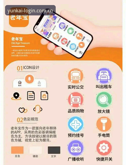 云开全站app推荐 云开全站app推荐:老用户深度评测,一站式体育娱乐体验全解析